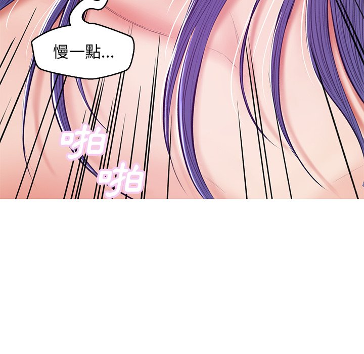 《媳妇单身中》漫画最新章节媳妇单身中-第73章免费下拉式在线观看章节第【94】张图片