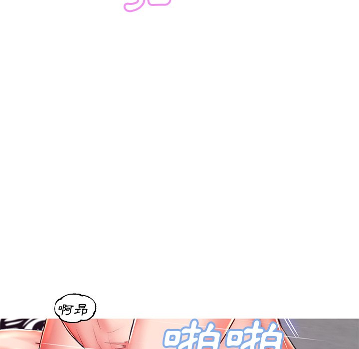 《媳妇单身中》漫画最新章节媳妇单身中-第73章免费下拉式在线观看章节第【137】张图片