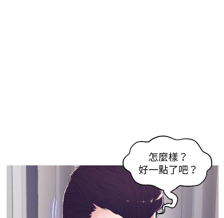 《媳妇单身中》漫画最新章节媳妇单身中-第73章免费下拉式在线观看章节第【109】张图片