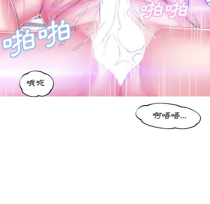 《媳妇单身中》漫画最新章节媳妇单身中-第73章免费下拉式在线观看章节第【66】张图片