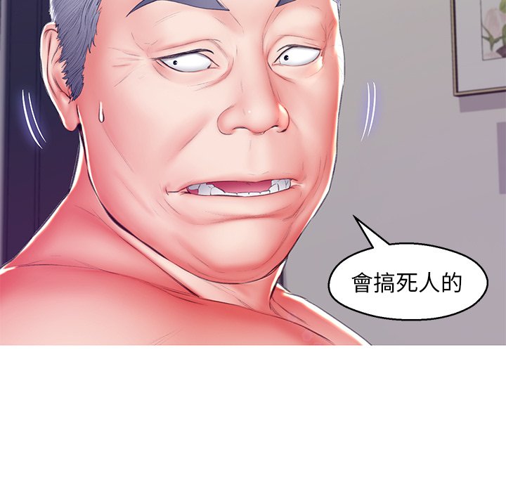 《媳妇单身中》漫画最新章节媳妇单身中-第73章免费下拉式在线观看章节第【106】张图片