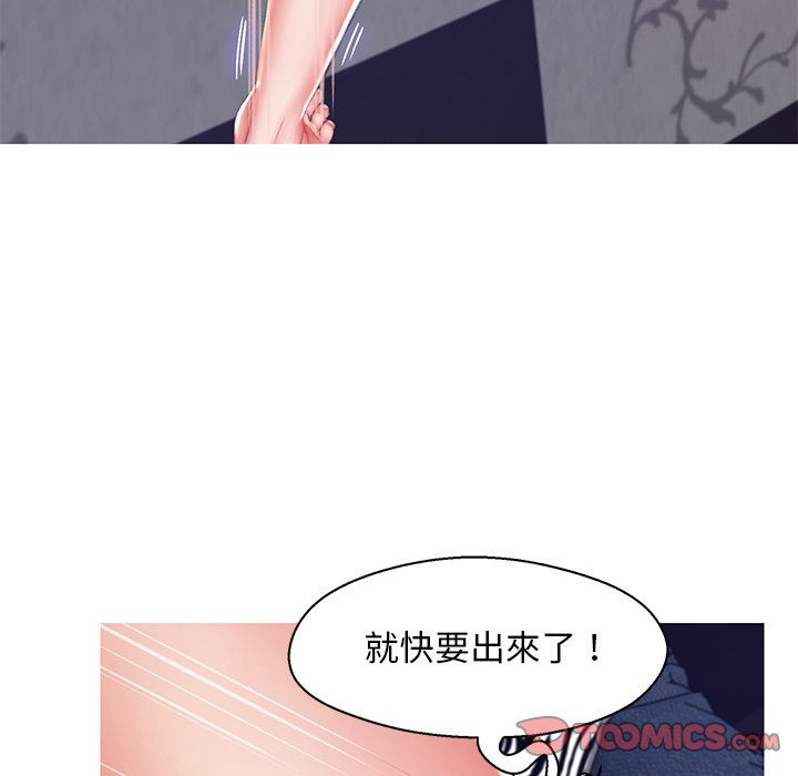 《媳妇单身中》漫画最新章节媳妇单身中-第73章免费下拉式在线观看章节第【116】张图片