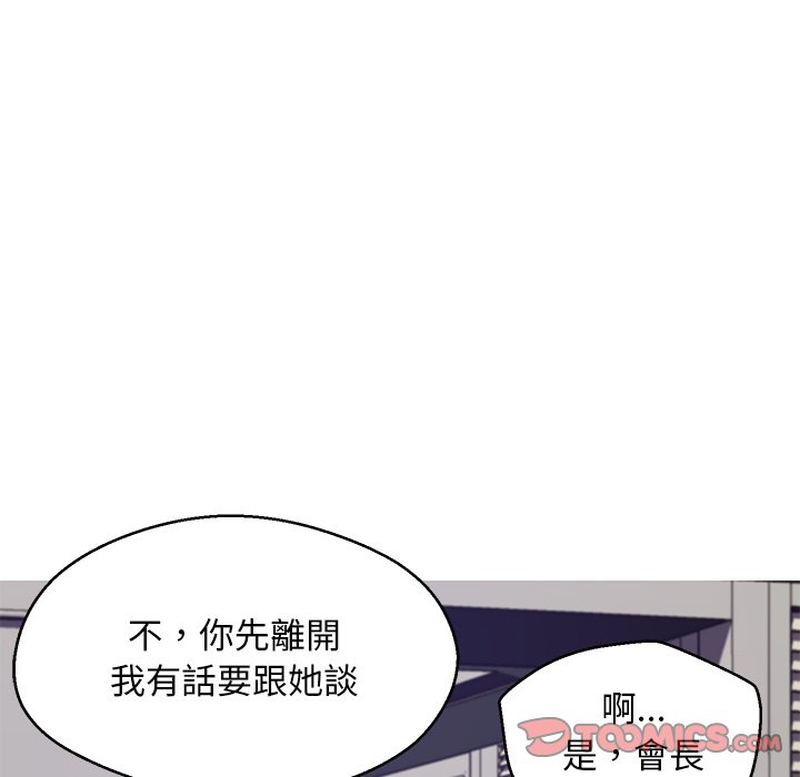 《媳妇单身中》漫画最新章节媳妇单身中-第74章免费下拉式在线观看章节第【45】张图片