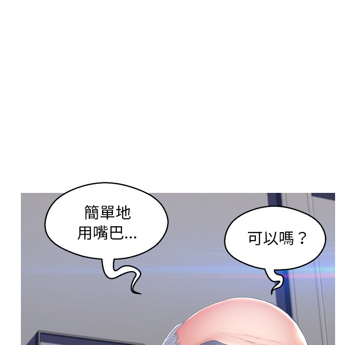 《媳妇单身中》漫画最新章节媳妇单身中-第74章免费下拉式在线观看章节第【81】张图片