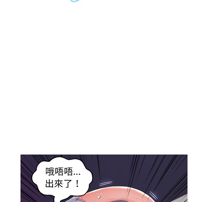 《媳妇单身中》漫画最新章节媳妇单身中-第74章免费下拉式在线观看章节第【2】张图片