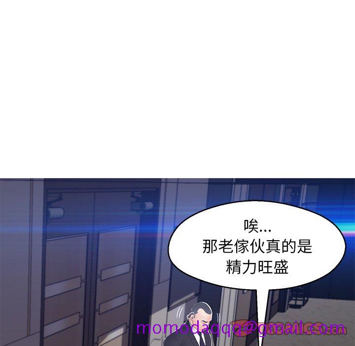 《媳妇单身中》漫画最新章节媳妇单身中-第74章免费下拉式在线观看章节第【123】张图片