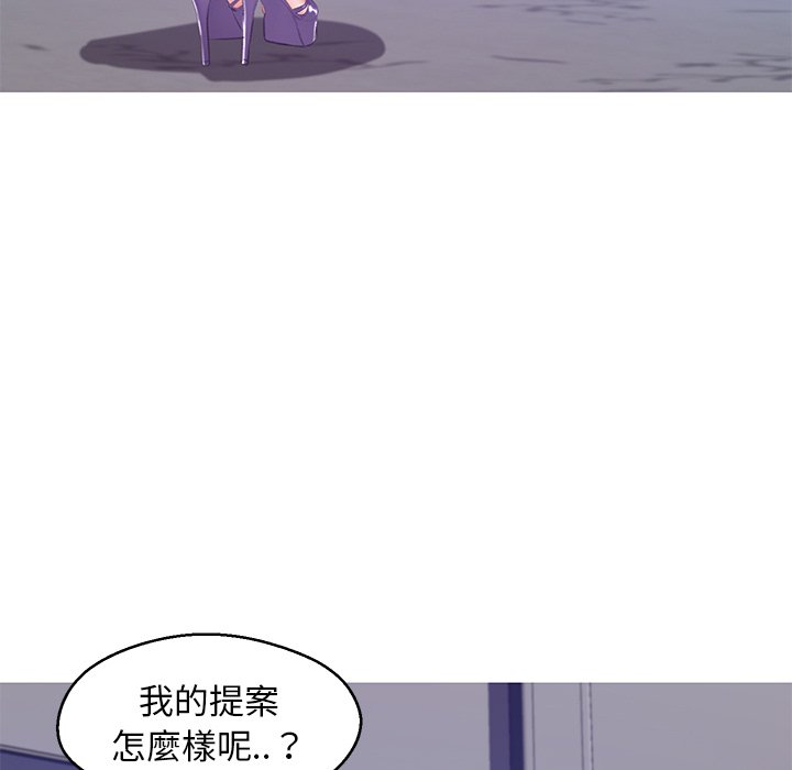 《媳妇单身中》漫画最新章节媳妇单身中-第74章免费下拉式在线观看章节第【67】张图片