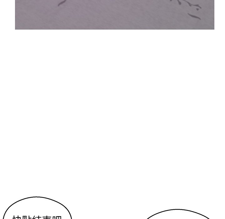 《媳妇单身中》漫画最新章节媳妇单身中-第74章免费下拉式在线观看章节第【90】张图片