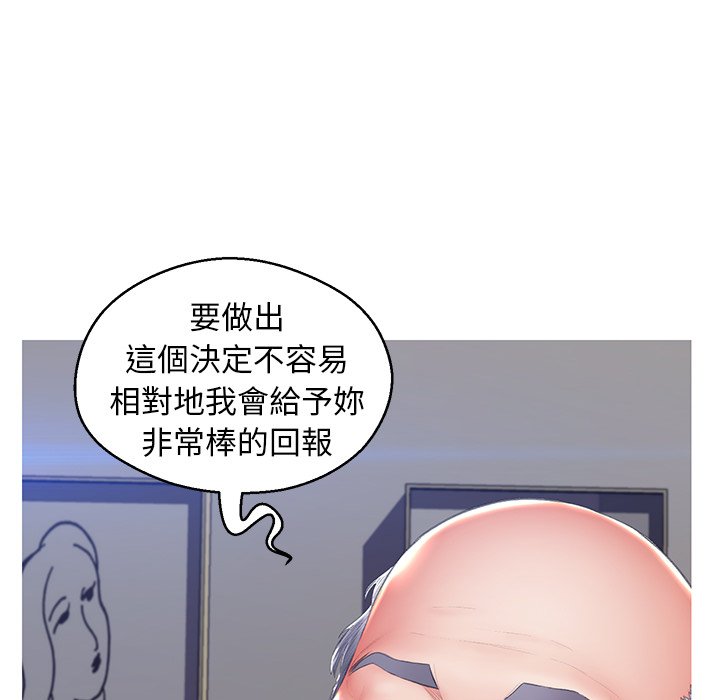 《媳妇单身中》漫画最新章节媳妇单身中-第74章免费下拉式在线观看章节第【74】张图片