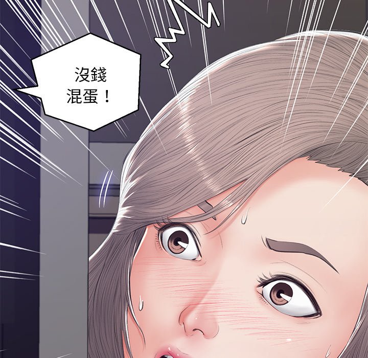 《媳妇单身中》漫画最新章节媳妇单身中-第74章免费下拉式在线观看章节第【165】张图片