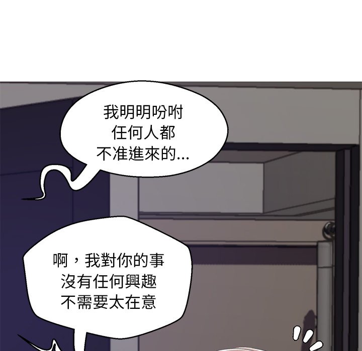 《媳妇单身中》漫画最新章节媳妇单身中-第74章免费下拉式在线观看章节第【162】张图片