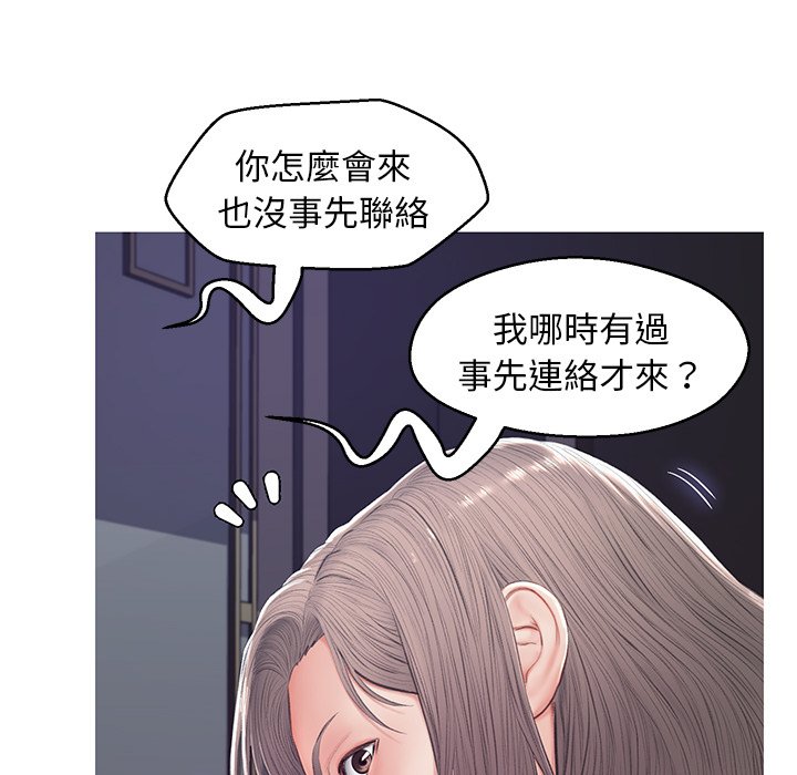 《媳妇单身中》漫画最新章节媳妇单身中-第74章免费下拉式在线观看章节第【160】张图片