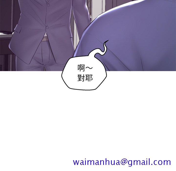 《媳妇单身中》漫画最新章节媳妇单身中-第74章免费下拉式在线观看章节第【38】张图片