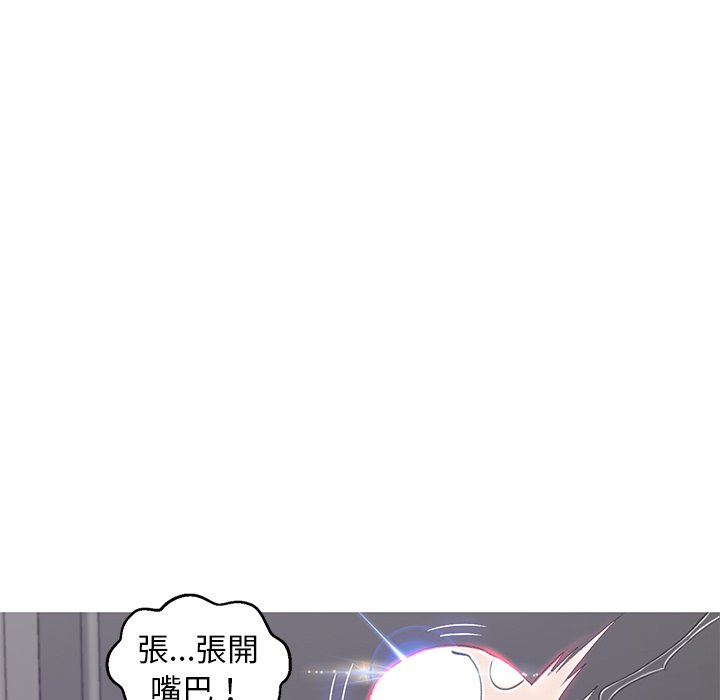 《媳妇单身中》漫画最新章节媳妇单身中-第74章免费下拉式在线观看章节第【4】张图片