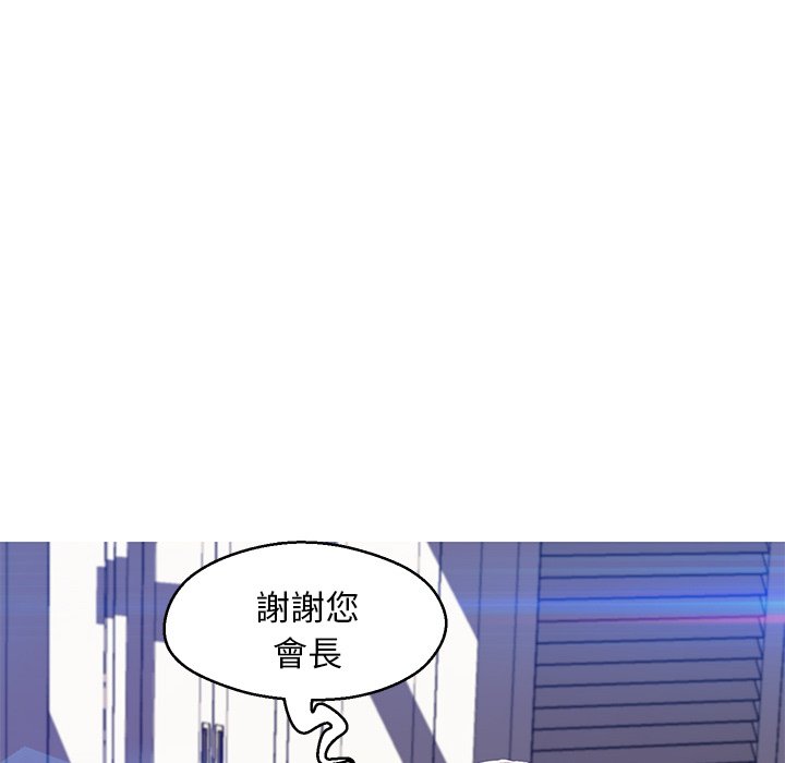 《媳妇单身中》漫画最新章节媳妇单身中-第74章免费下拉式在线观看章节第【76】张图片