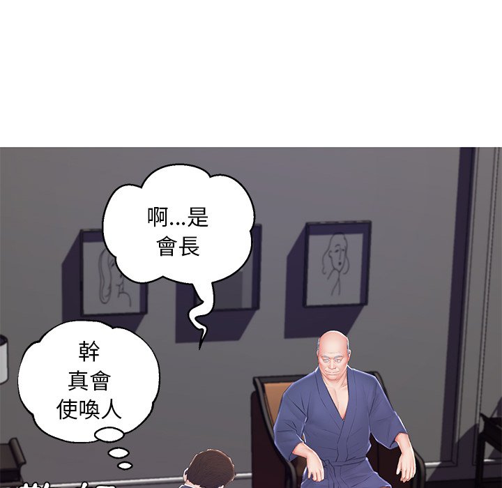 《媳妇单身中》漫画最新章节媳妇单身中-第74章免费下拉式在线观看章节第【41】张图片