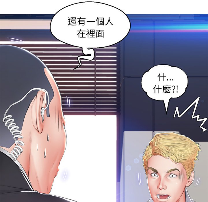 《媳妇单身中》漫画最新章节媳妇单身中-第74章免费下拉式在线观看章节第【121】张图片