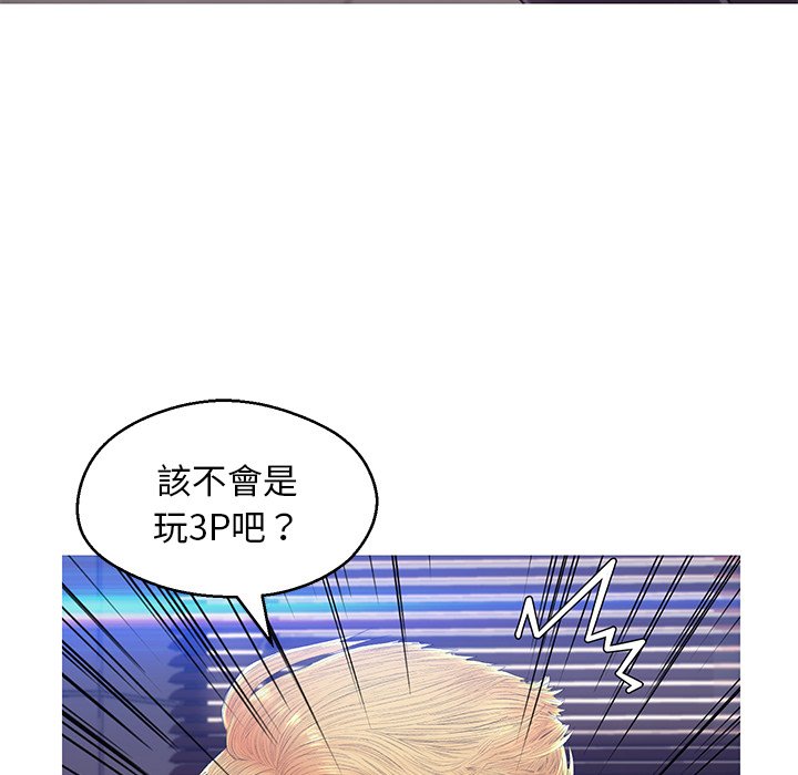 《媳妇单身中》漫画最新章节媳妇单身中-第74章免费下拉式在线观看章节第【61】张图片