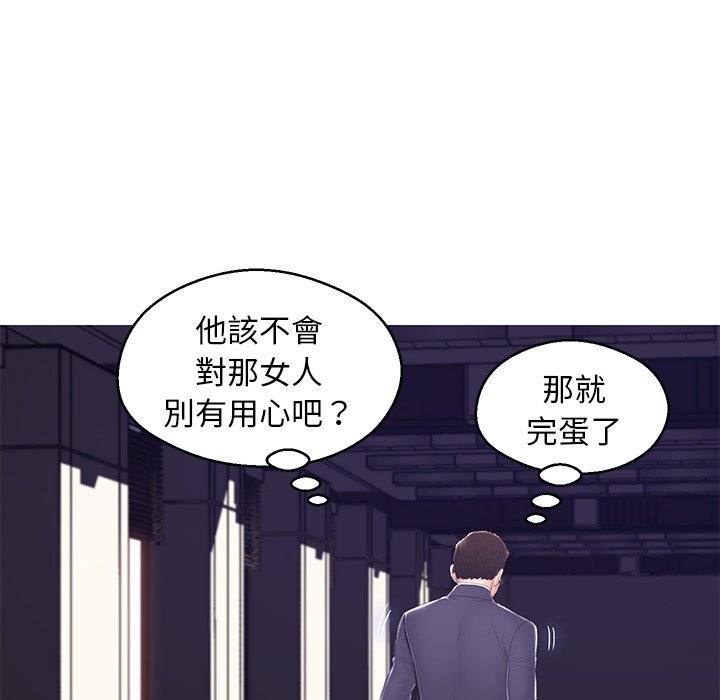 《媳妇单身中》漫画最新章节媳妇单身中-第74章免费下拉式在线观看章节第【56】张图片