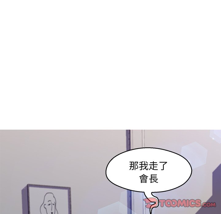 《媳妇单身中》漫画最新章节媳妇单身中-第74章免费下拉式在线观看章节第【27】张图片