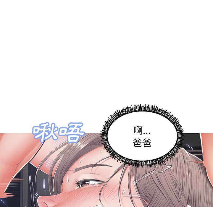 《媳妇单身中》漫画最新章节媳妇单身中-第74章免费下拉式在线观看章节第【114】张图片