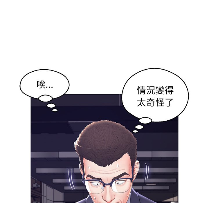 《媳妇单身中》漫画最新章节媳妇单身中-第74章免费下拉式在线观看章节第【54】张图片