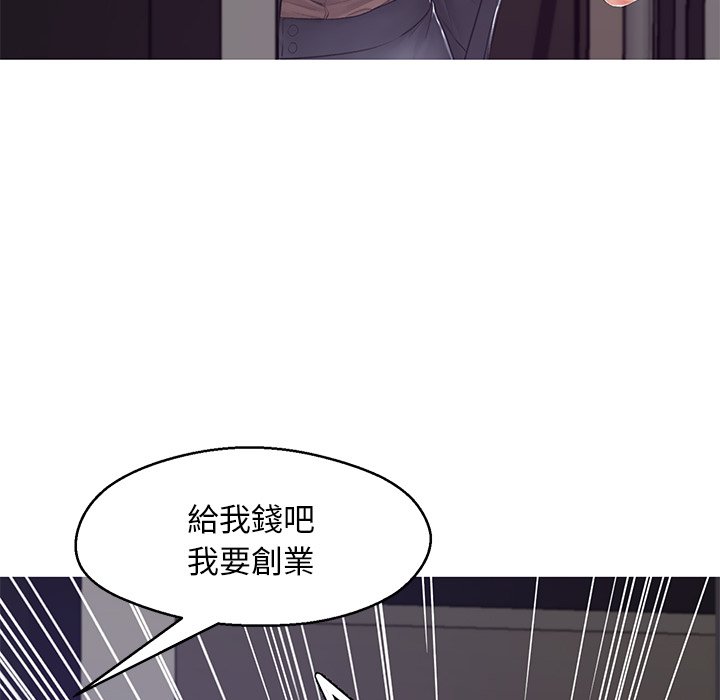 《媳妇单身中》漫画最新章节媳妇单身中-第74章免费下拉式在线观看章节第【164】张图片