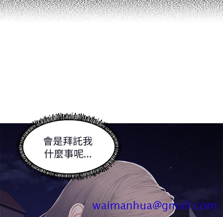 《媳妇单身中》漫画最新章节媳妇单身中-第76章免费下拉式在线观看章节第【128】张图片