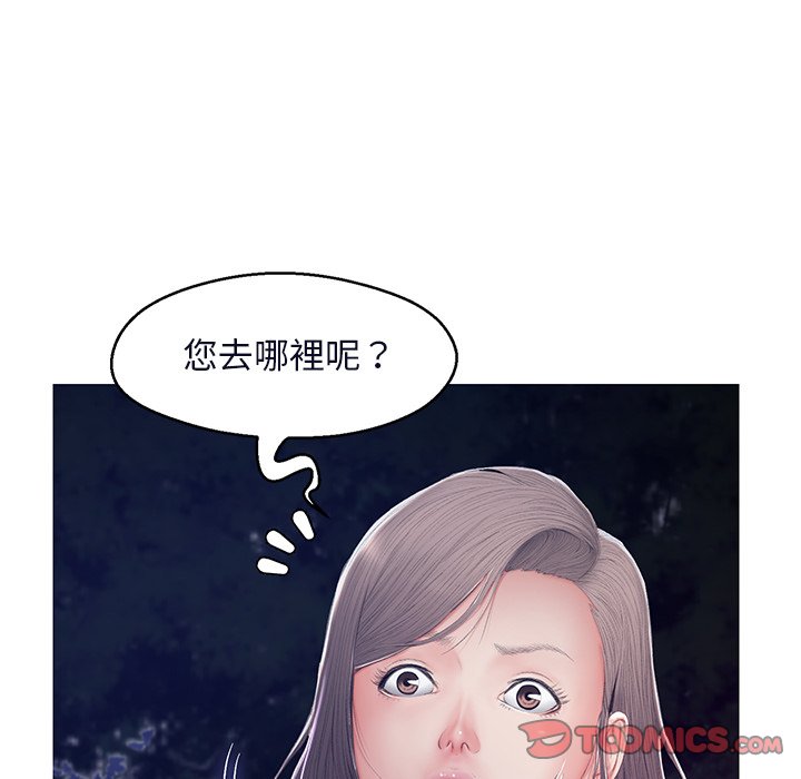 《媳妇单身中》漫画最新章节媳妇单身中-第76章免费下拉式在线观看章节第【142】张图片