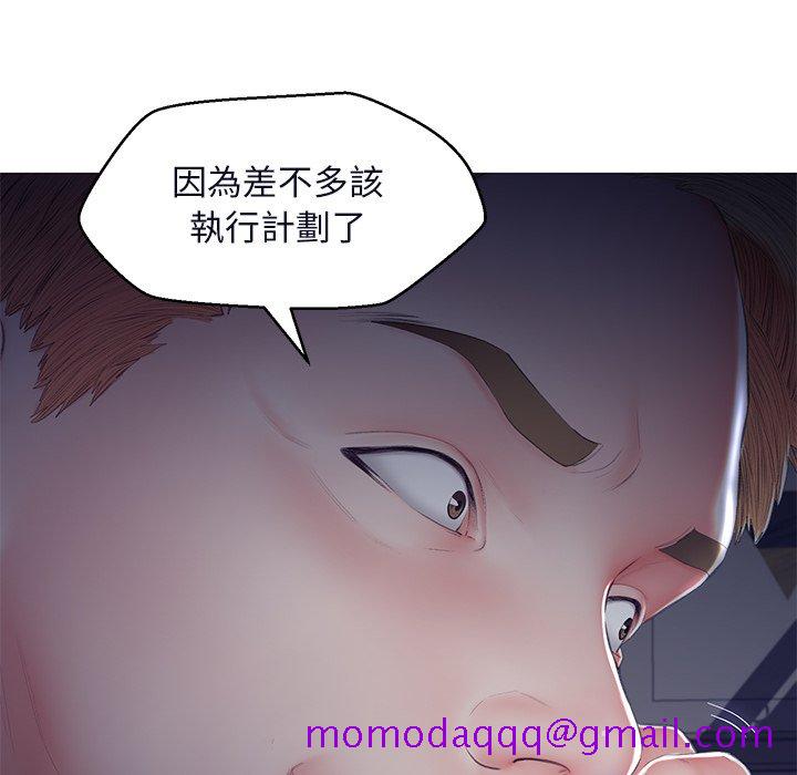 《媳妇单身中》漫画最新章节媳妇单身中-第76章免费下拉式在线观看章节第【153】张图片