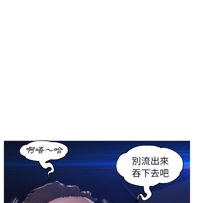 《媳妇单身中》漫画最新章节媳妇单身中-第76章免费下拉式在线观看章节第【102】张图片