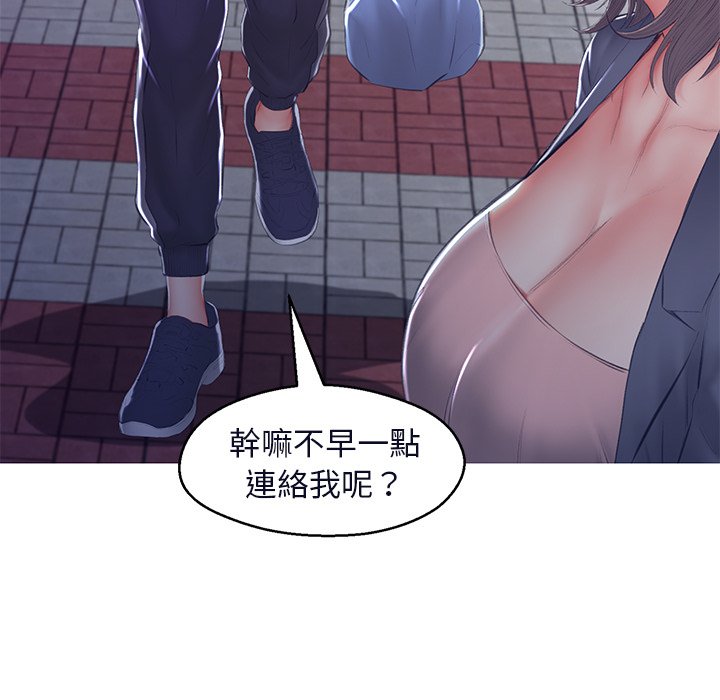 《媳妇单身中》漫画最新章节媳妇单身中-第76章免费下拉式在线观看章节第【141】张图片