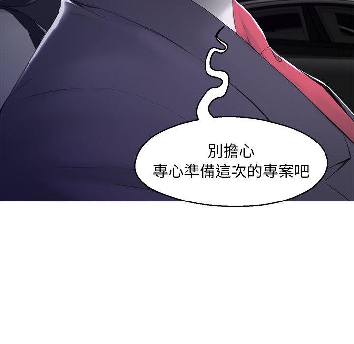 《媳妇单身中》漫画最新章节媳妇单身中-第76章免费下拉式在线观看章节第【49】张图片