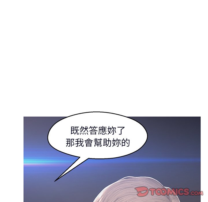 《媳妇单身中》漫画最新章节媳妇单身中-第76章免费下拉式在线观看章节第【26】张图片