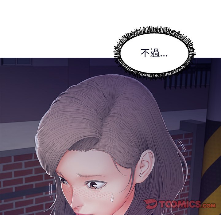 《媳妇单身中》漫画最新章节媳妇单身中-第76章免费下拉式在线观看章节第【124】张图片