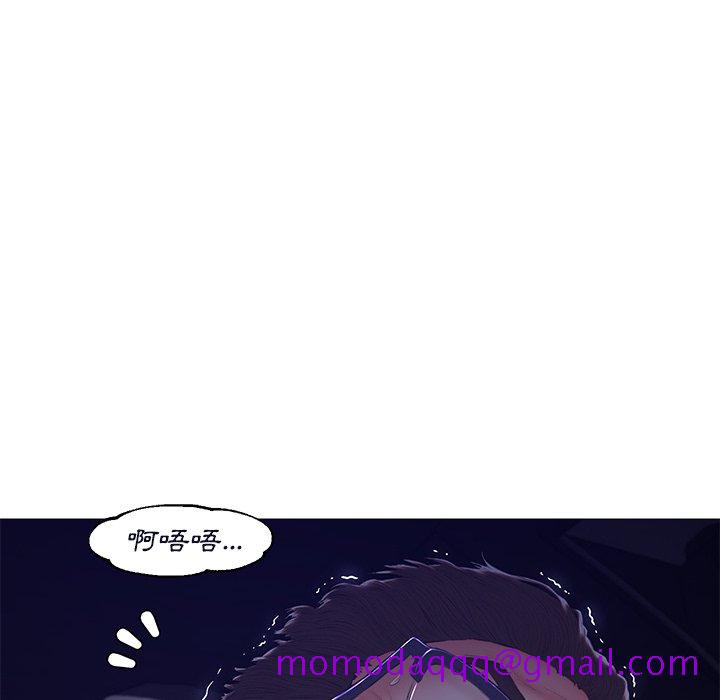 《媳妇单身中》漫画最新章节媳妇单身中-第76章免费下拉式在线观看章节第【93】张图片