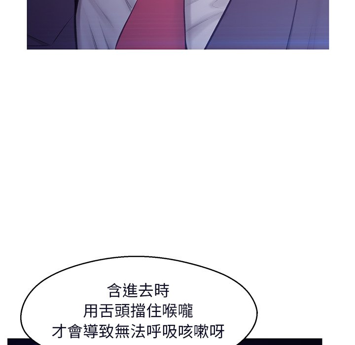 《媳妇单身中》漫画最新章节媳妇单身中-第76章免费下拉式在线观看章节第【67】张图片