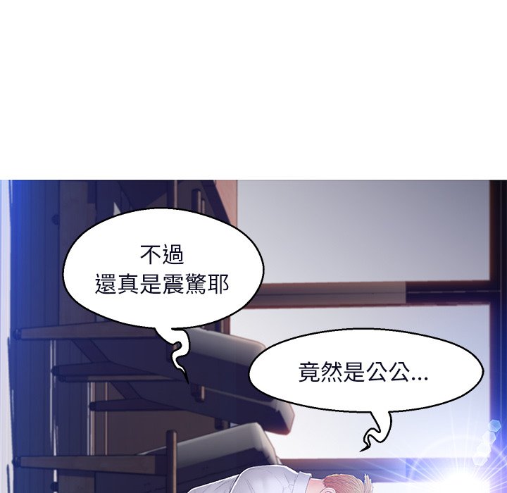 《媳妇单身中》漫画最新章节媳妇单身中-第76章免费下拉式在线观看章节第【21】张图片