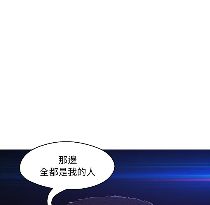 《媳妇单身中》漫画最新章节媳妇单身中-第76章免费下拉式在线观看章节第【47】张图片