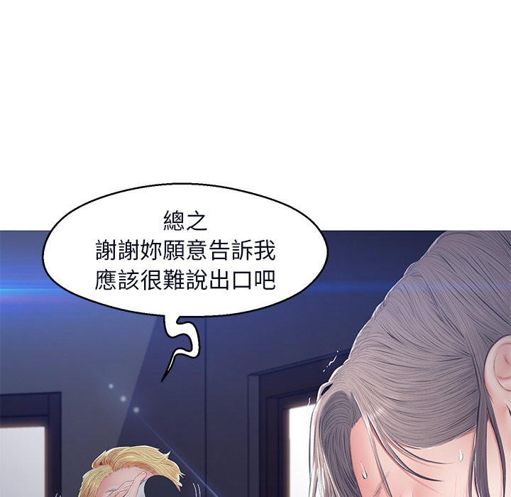 《媳妇单身中》漫画最新章节媳妇单身中-第76章免费下拉式在线观看章节第【24】张图片