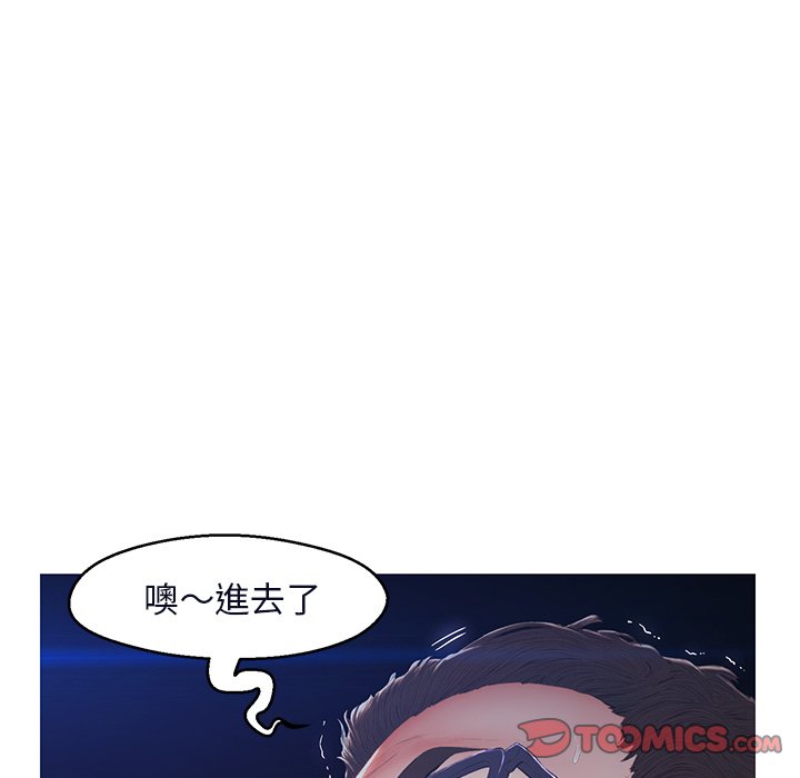 《媳妇单身中》漫画最新章节媳妇单身中-第76章免费下拉式在线观看章节第【80】张图片