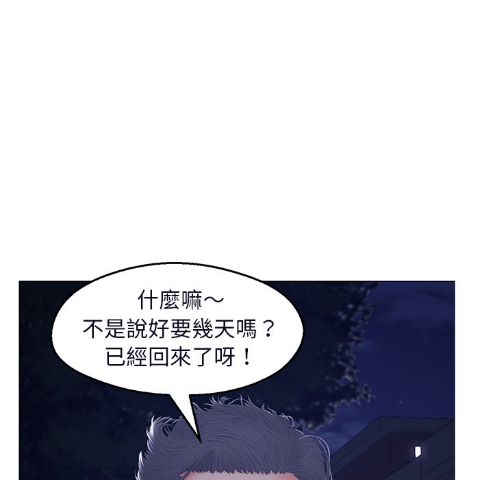 《媳妇单身中》漫画最新章节媳妇单身中-第76章免费下拉式在线观看章节第【137】张图片