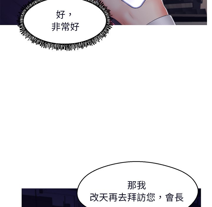 《媳妇单身中》漫画最新章节媳妇单身中-第76章免费下拉式在线观看章节第【2】张图片