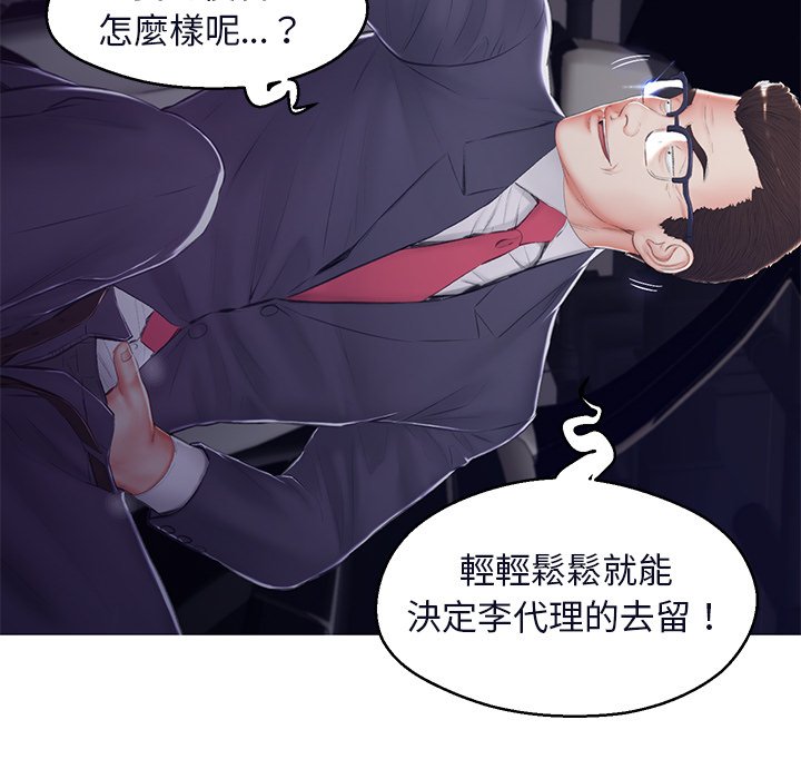 《媳妇单身中》漫画最新章节媳妇单身中-第76章免费下拉式在线观看章节第【6】张图片