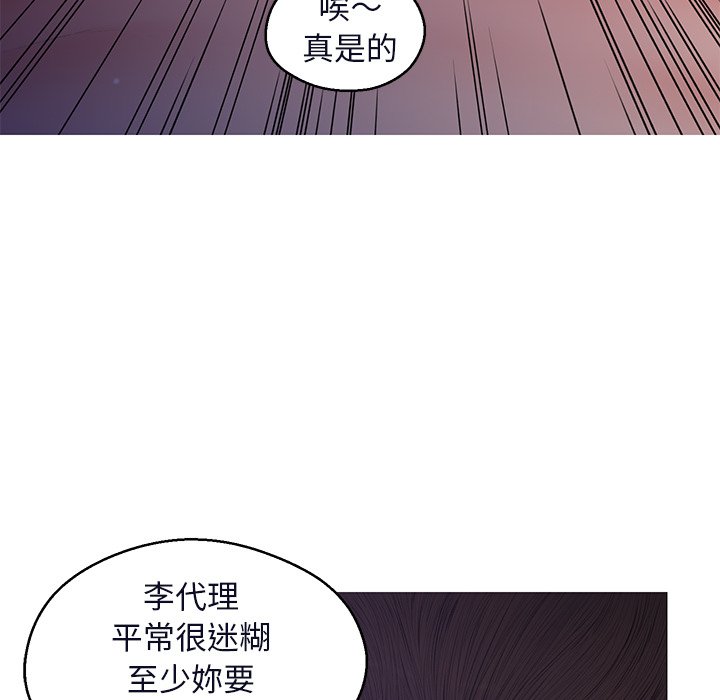 《媳妇单身中》漫画最新章节媳妇单身中-第76章免费下拉式在线观看章节第【65】张图片