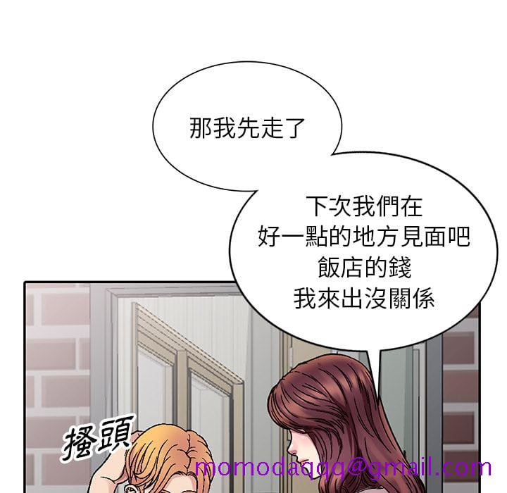 《妹妹真善良》漫画最新章节妹妹真善良-第1章免费下拉式在线观看章节第【93】张图片