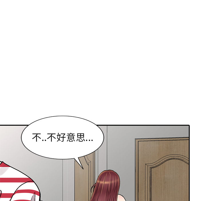 《妹妹真善良》漫画最新章节妹妹真善良-第1章免费下拉式在线观看章节第【55】张图片