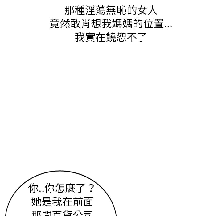 《妹妹真善良》漫画最新章节妹妹真善良-第1章免费下拉式在线观看章节第【111】张图片