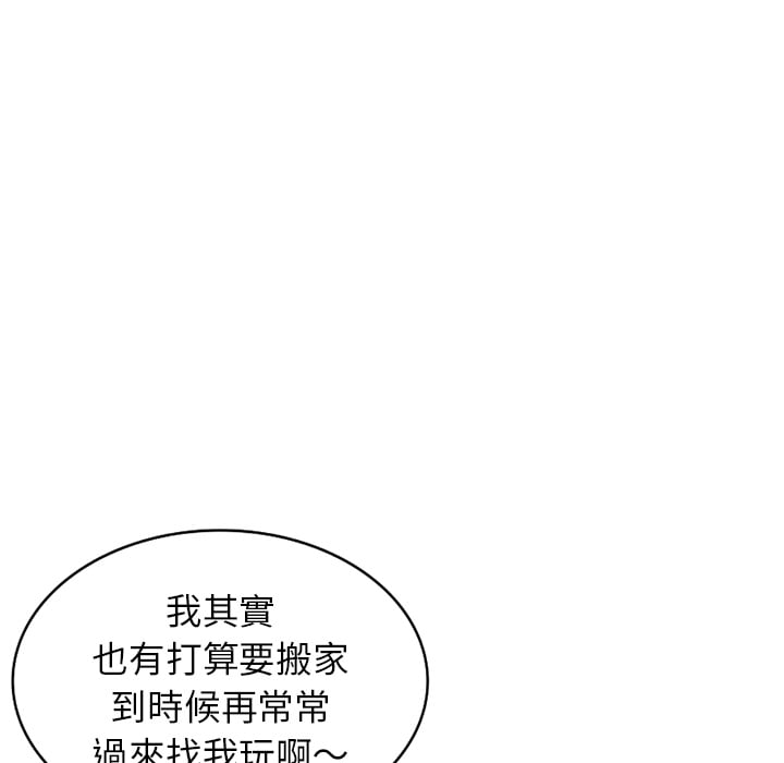 《妹妹真善良》漫画最新章节妹妹真善良-第1章免费下拉式在线观看章节第【97】张图片