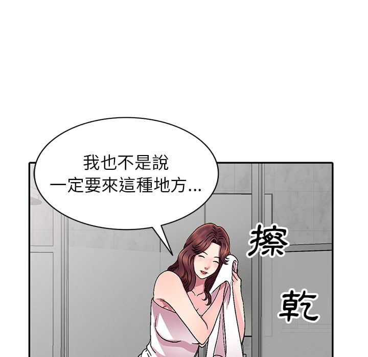 《妹妹真善良》漫画最新章节妹妹真善良-第1章免费下拉式在线观看章节第【121】张图片